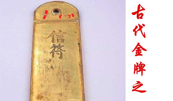 令岳飞功败垂成的十二道金牌究竟是啥为何有这么大的威力