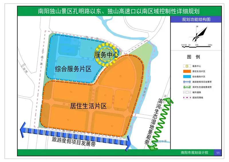 独山景区总体规划公示,独山片区跃上发展风口-南阳楼盘网