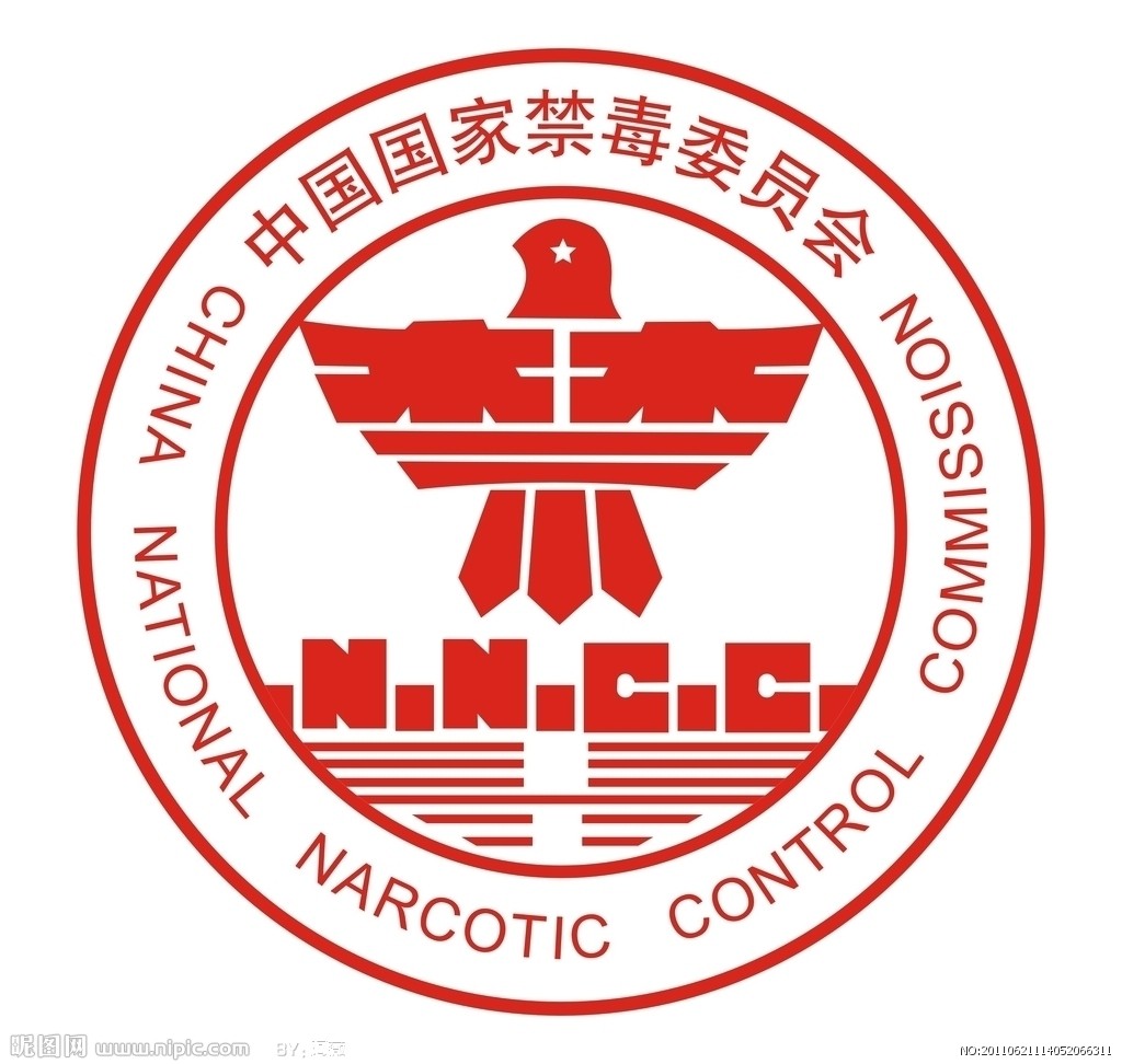 2020年禁毒知识学习题库100