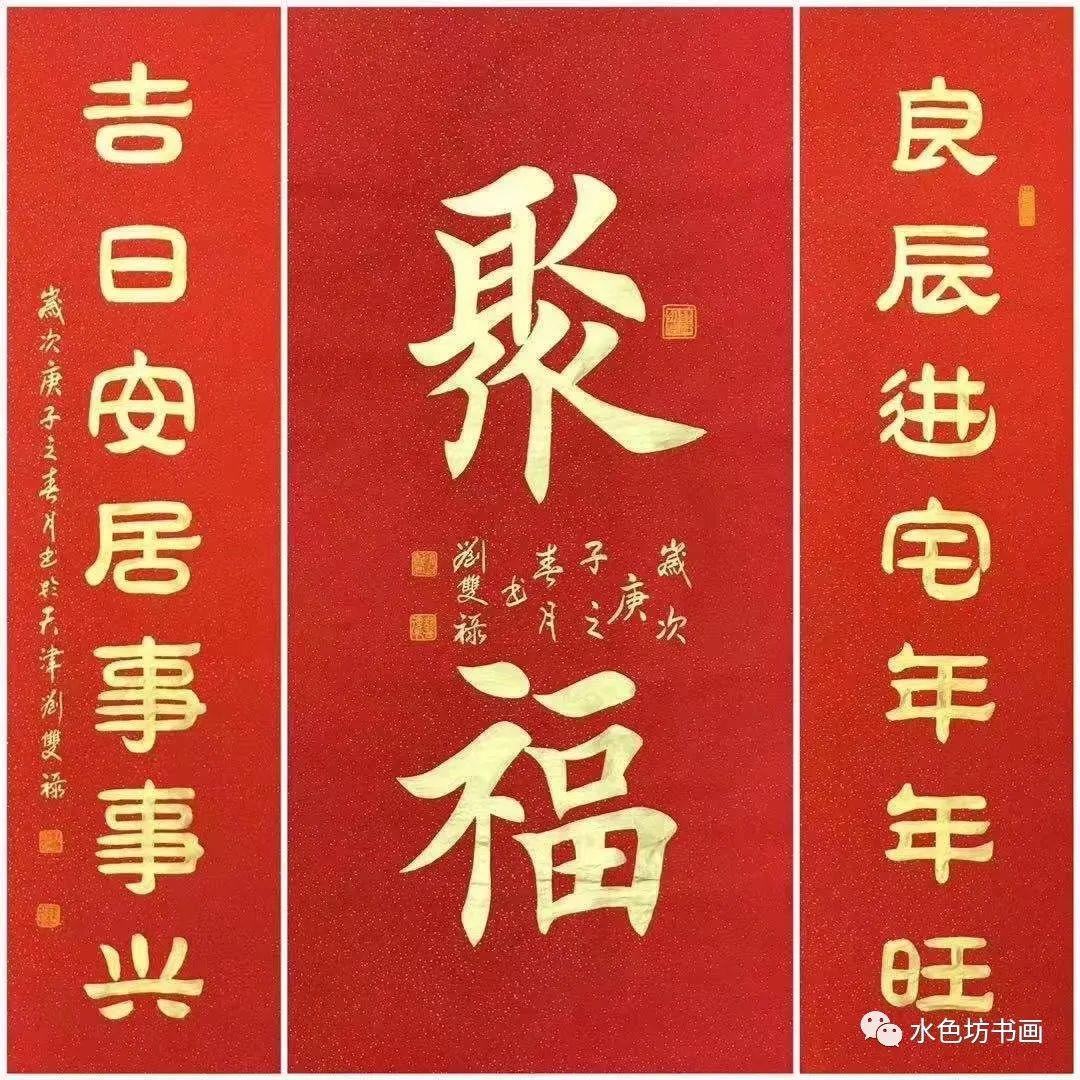 书法家专栏│刘双禄古朴大气苍劲有力