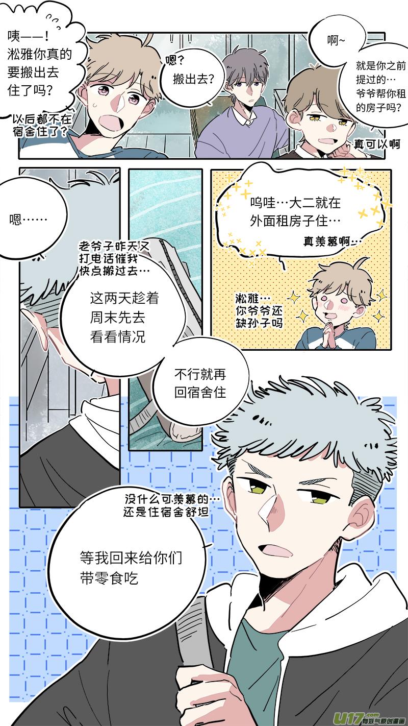 为达目的不择手段!为了让住户回心转意,他竟女扮男装去学校堵他