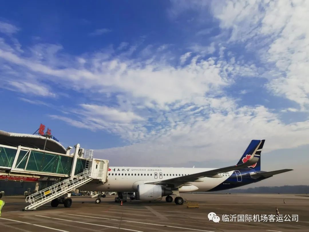 临沂启阳机场20202021年冬春航季新增加密多条航线