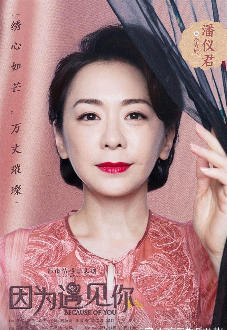 她曾饰演纪晓岚,与邓伦李沁,张翰当红演员搭档,如今却独身一人_潘仪君