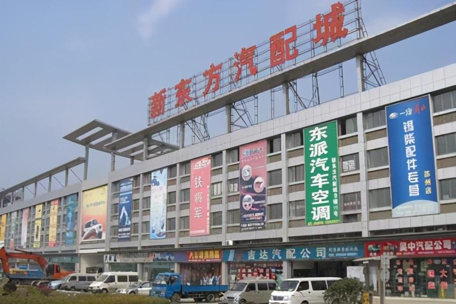 苏州汽配