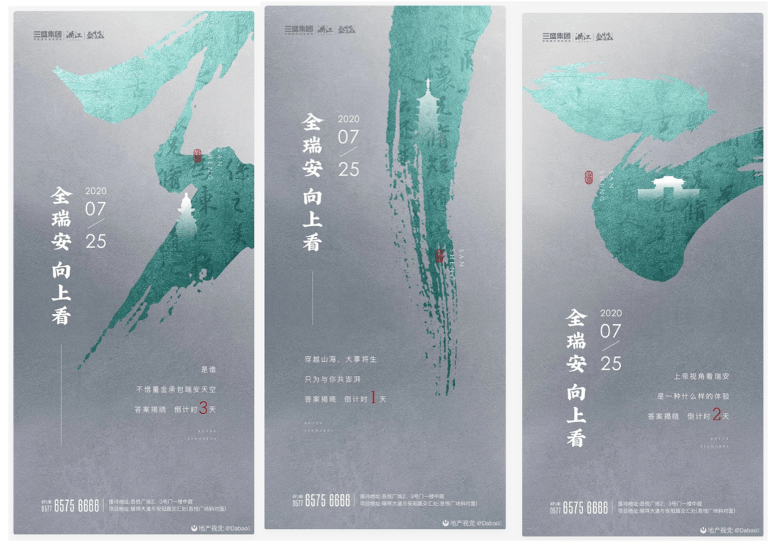 房地产 朋友圈飞机稿 文案经验分享