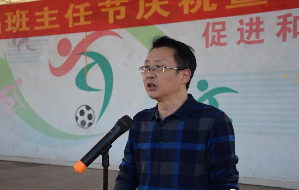 原创爱的谢与答铅山一中举办第五届班主任节活动