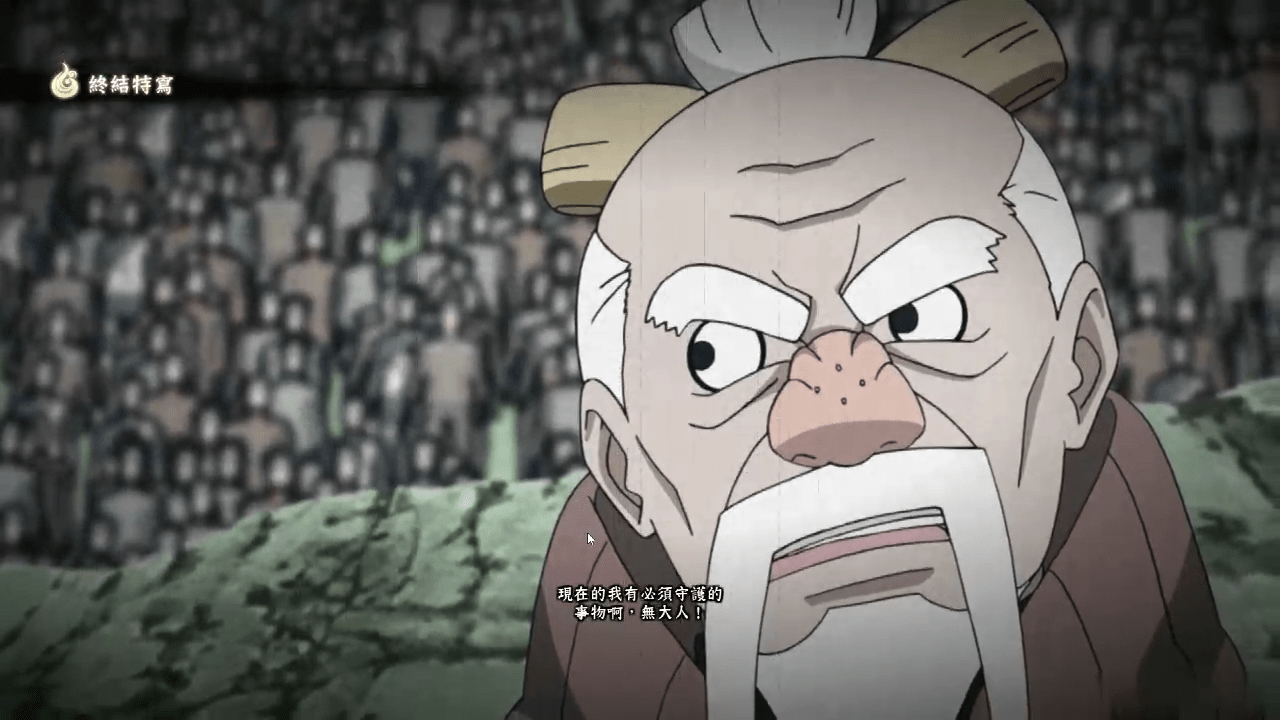 土影奥义终结二代土影现在的我有必须守护的东西无大人