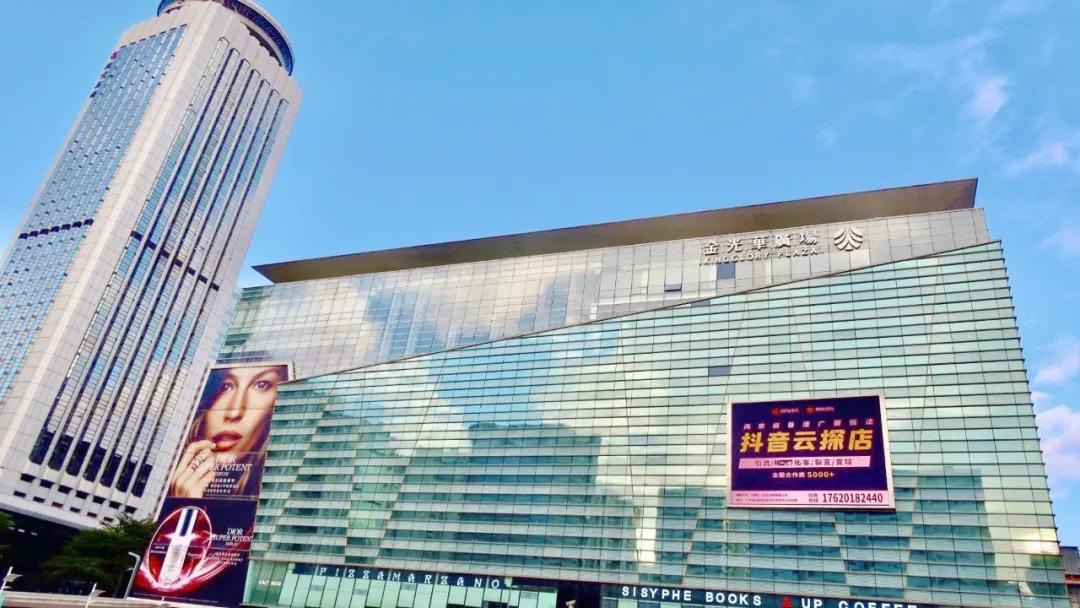 罗湖国贸金光华广场图片