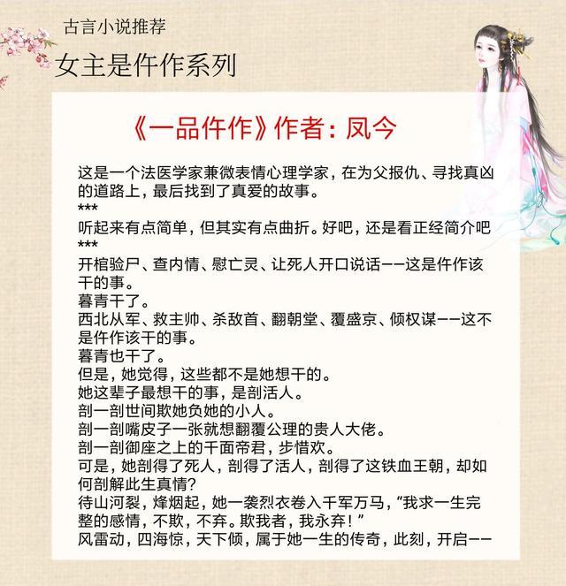 第三本:《一品仵作》作者:凤今女主长得美,专业能力强,厨艺佳,性格好
