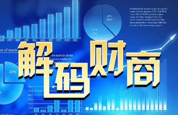 黄靖浩解码财商