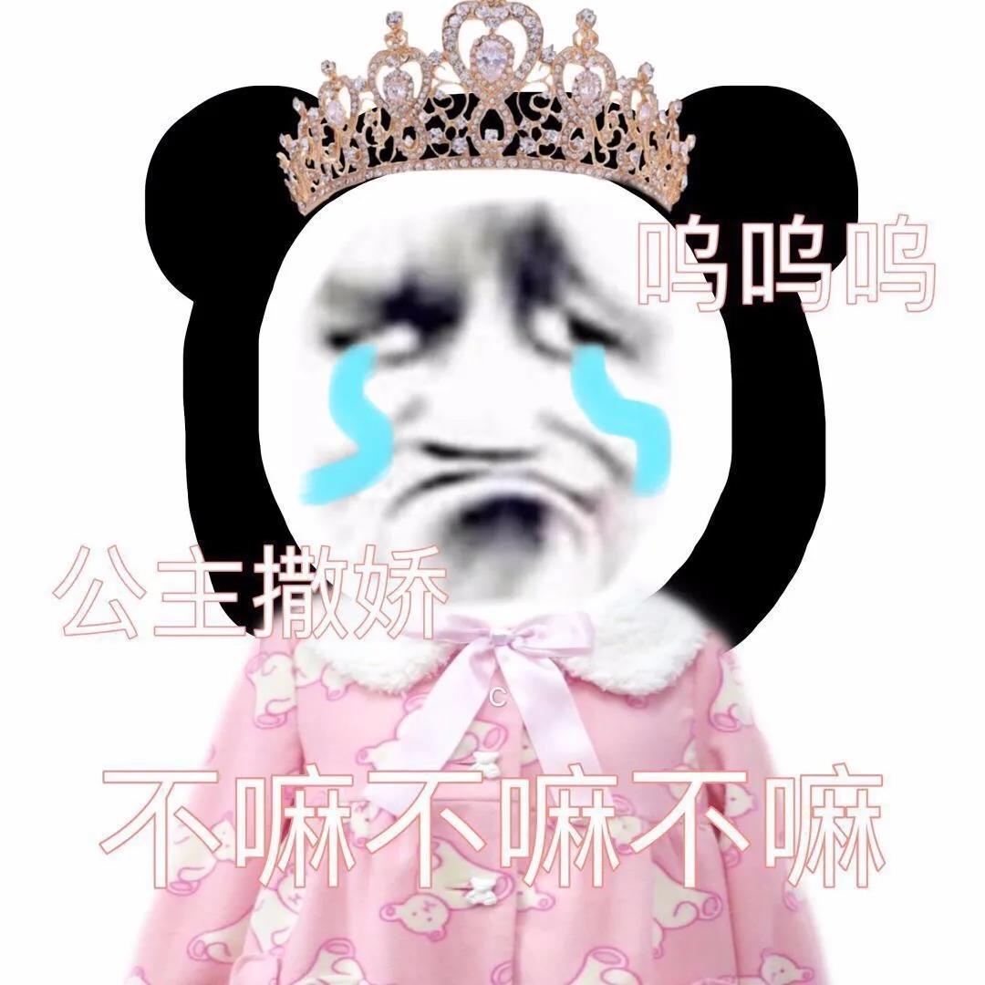 搞笑公主合集表情包:公主心碎,感情淡了呗,终究还是这样吗