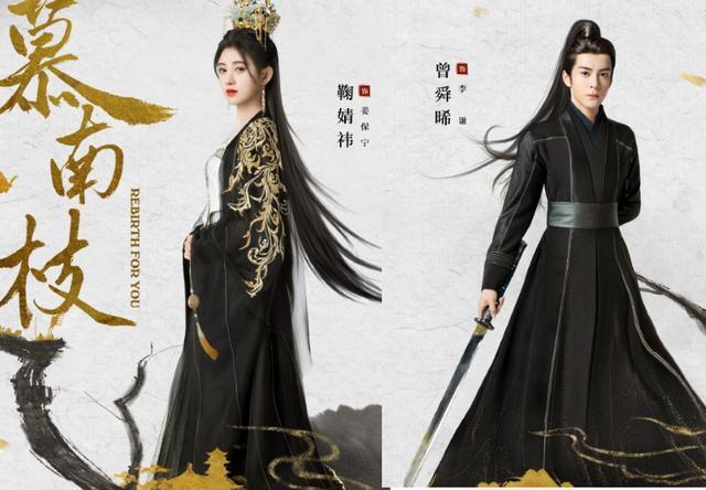 原创慕南枝剧照来袭鞠婧祎造型太美艳女配个个都是高颜值