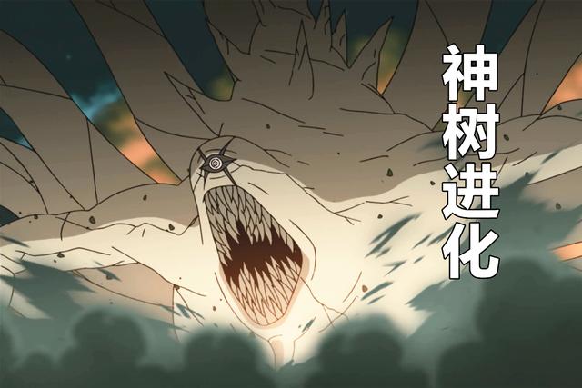 原创博人传从大筒木族长到十尾进化神树的食物辉夜给我个面子