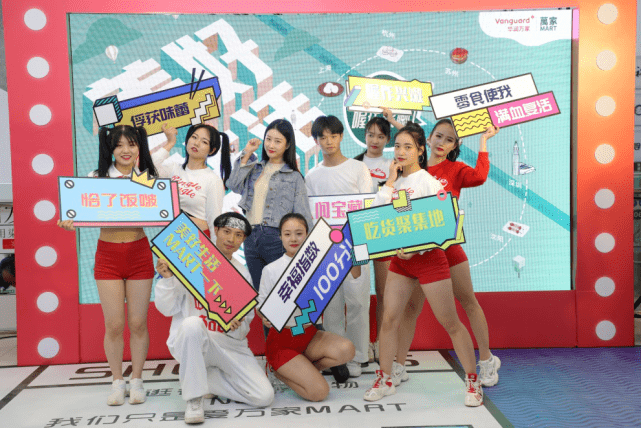 华润万家玩转城市文化 万家mart快闪活动成网红打卡地