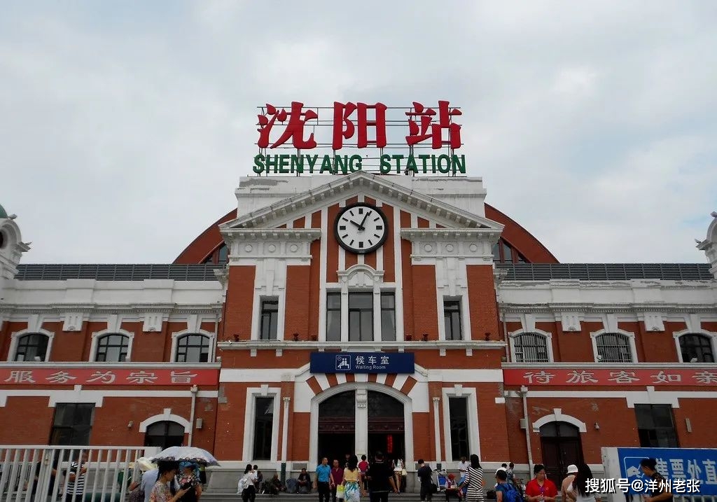 沿线共设北京朝阳站,密云站,承德南站,新民北站和沈阳站等18座车站