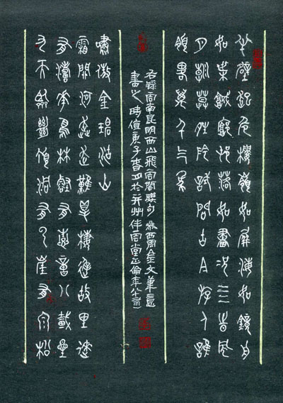 真正的艺术家靠实力说话一一中书协会员李正伦书法欣赏