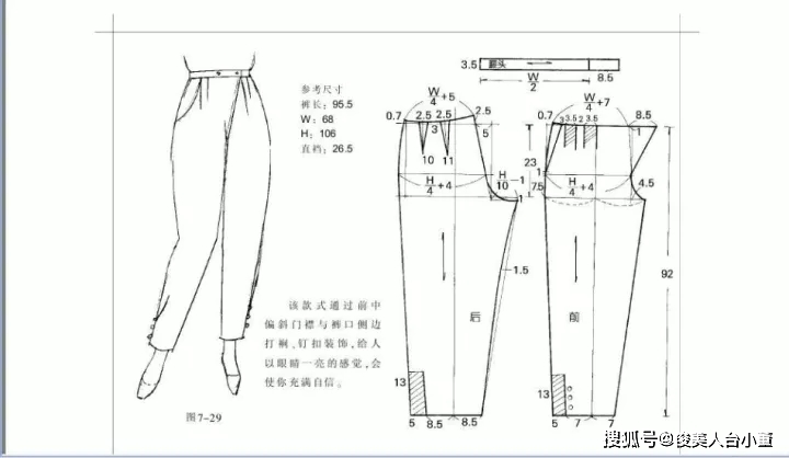 长裤|俊美人台小董/各种各样的裤子款式裁剪纸样图合集