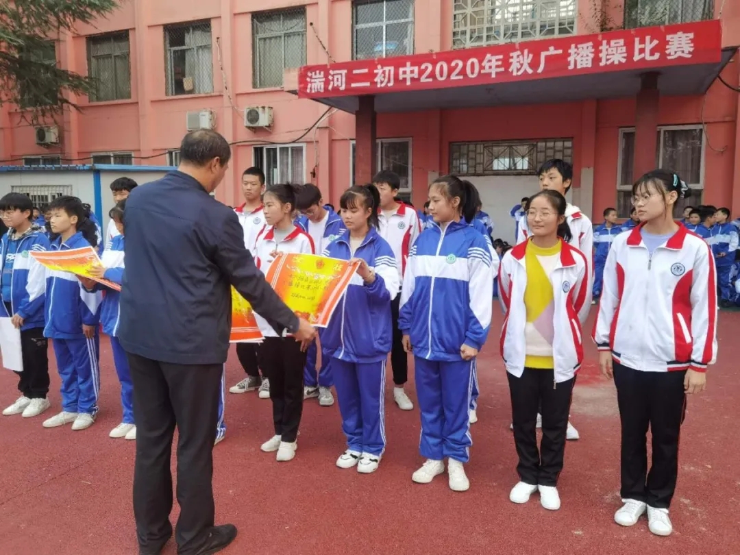 邓州市湍河二初中举行广播体操比赛