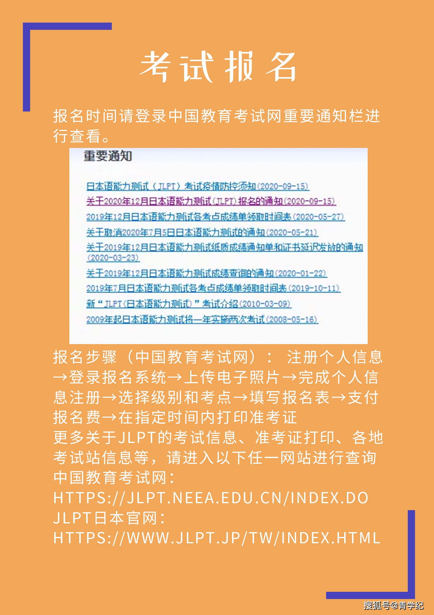 JLPT全网最全介绍-搜狐大视野-搜狐新闻