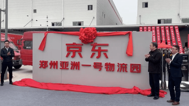 京东资讯|真正的"闪电"收货,郑州亚洲一号升级启用_物流