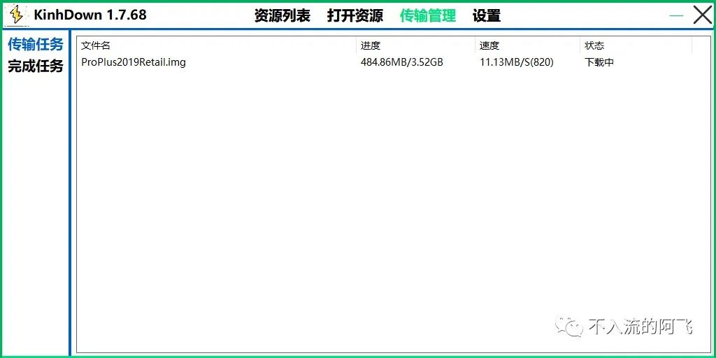 百度网盘下载慢？那是你不知道这款神器！
