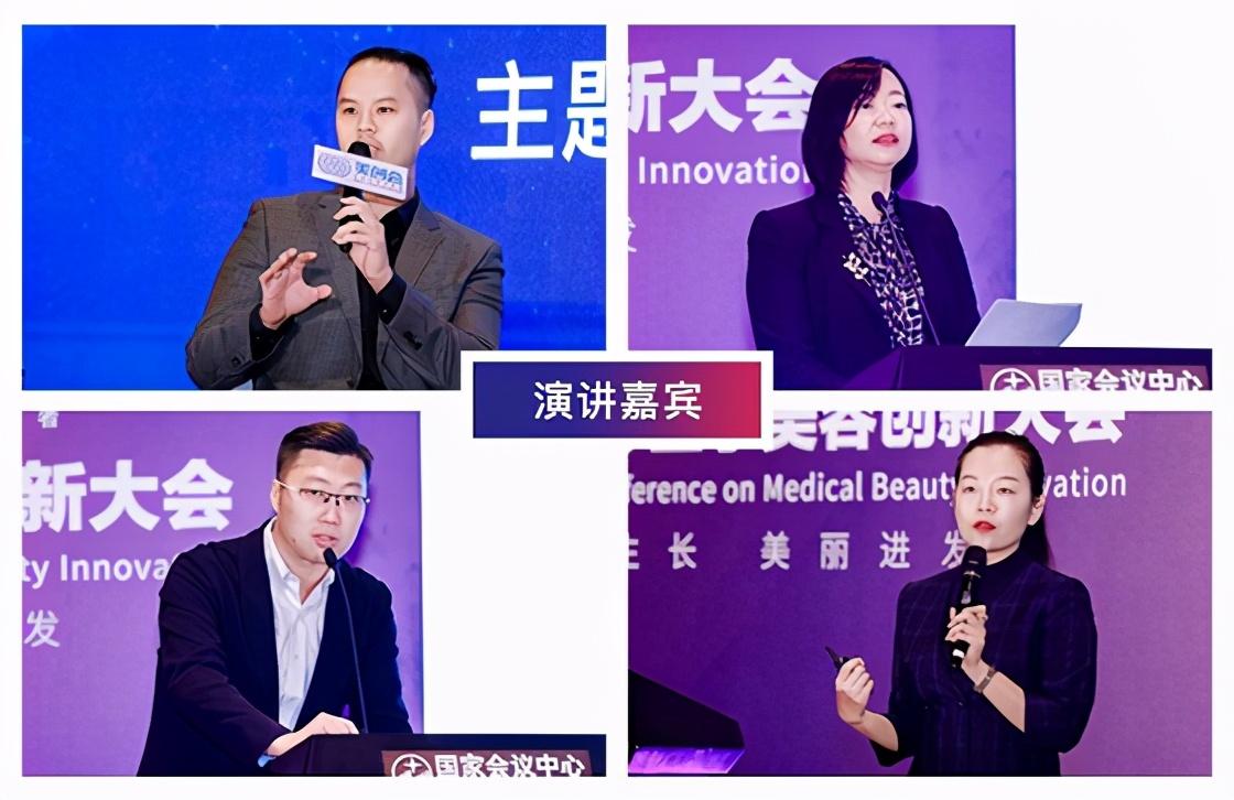 第五届美创会发布2020中国医美品牌100佳