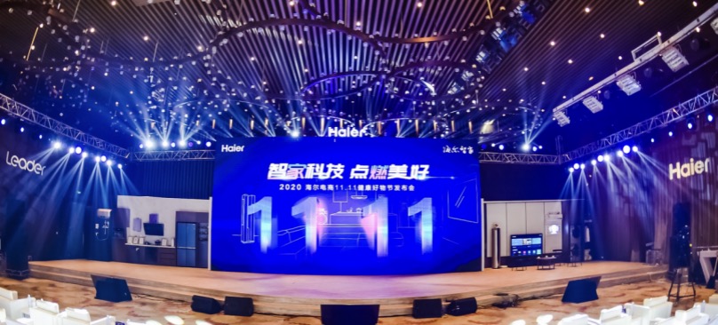 双11都抢低价份额？海尔智家一边应对一边发爆品抢高端阵地！-家电圈官网