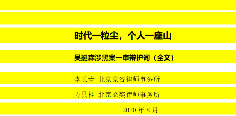 分别指派李长青律师,方县桂律师担任组织领导参加黑社会性质组织罪一