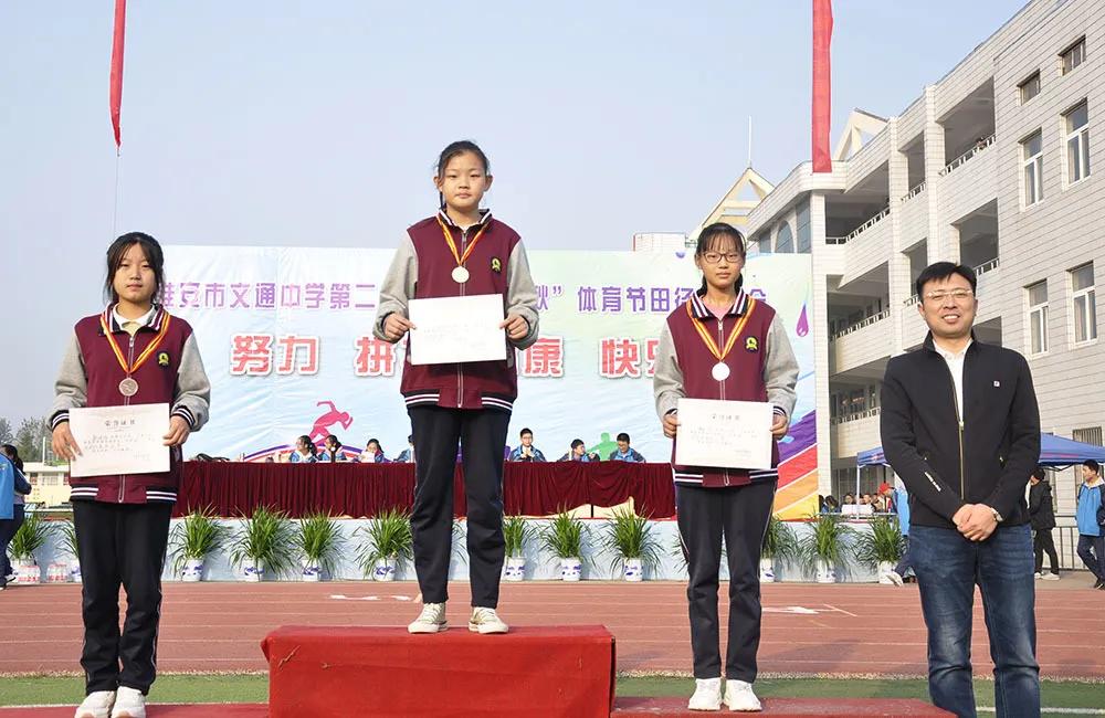 文通中学第二十届"文通之秋"体育节图片集锦
