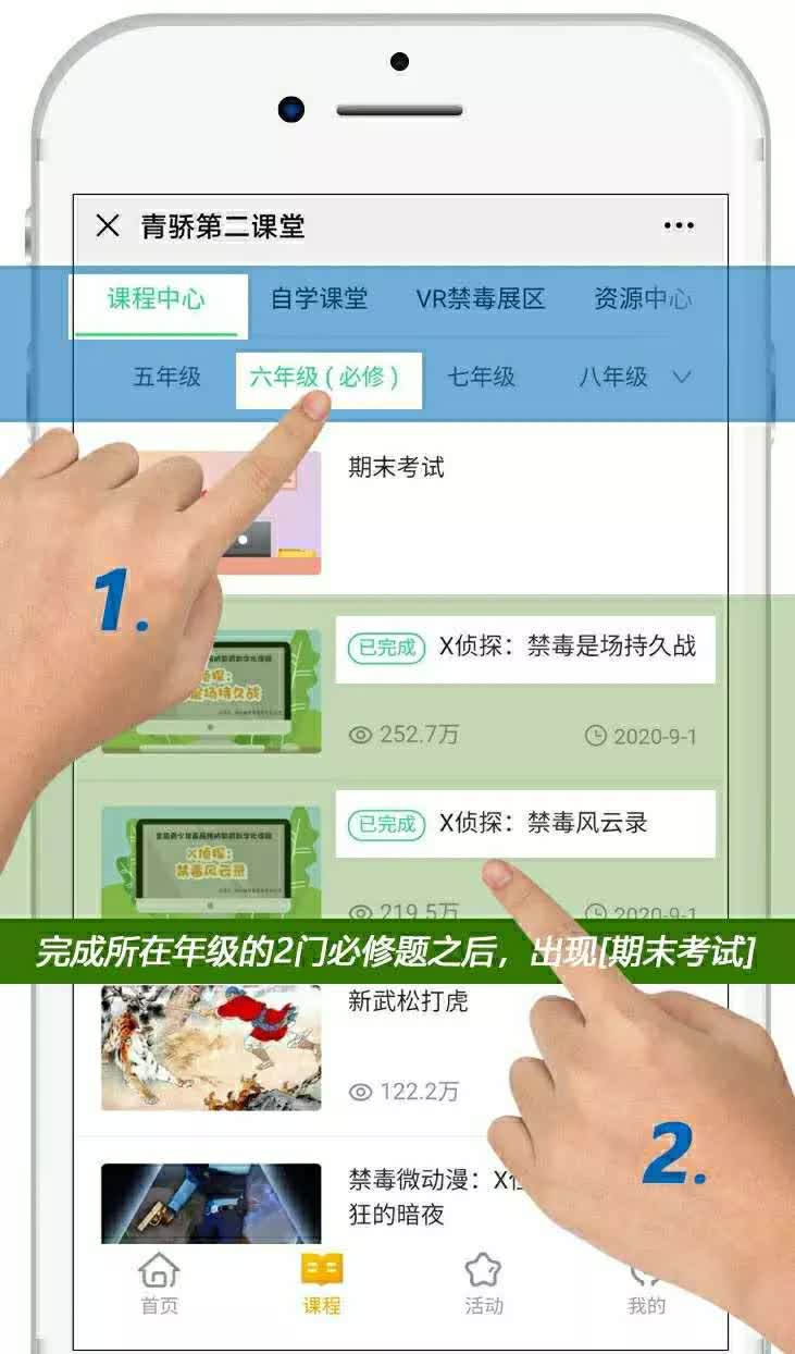 青骄第二课堂登录,2020青骄第二课堂登录平台