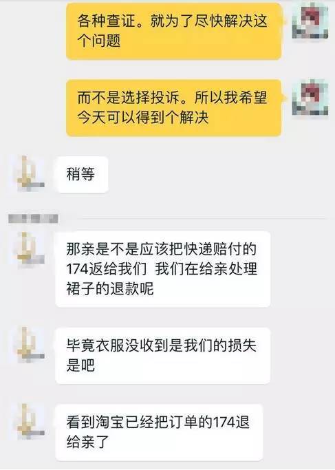 卖家态度差怎么整他（投诉了卖家会报复我吗）