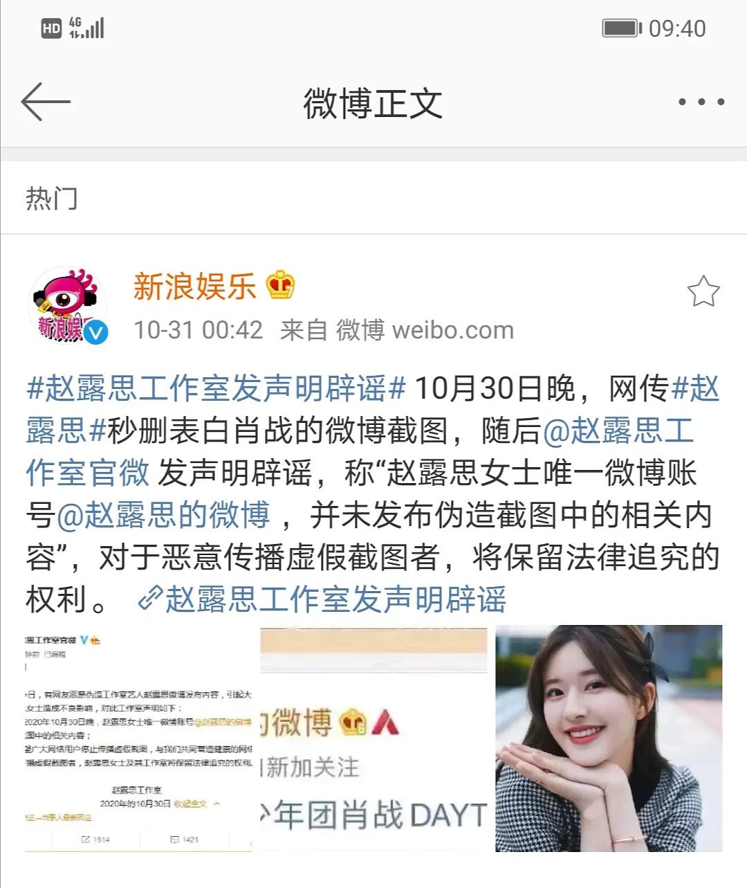 大家就表面握手言和了,沒想到她翻車之後記仇的於正發了幾個綠茶的圖