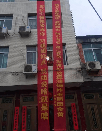 女儿出嫁,娘家拉三条横幅霸气喊话新郎,网友:有这样父母不离婚才怪