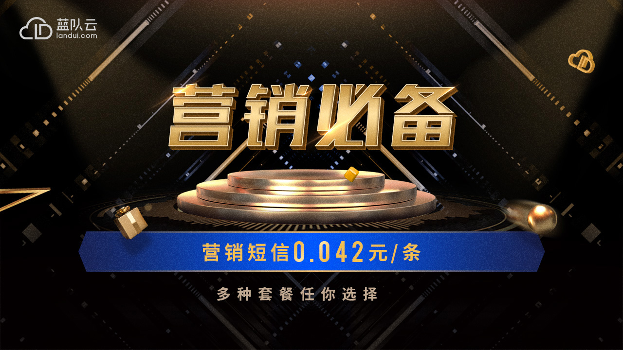 云短信平台下载官网 云短信平台下载官网