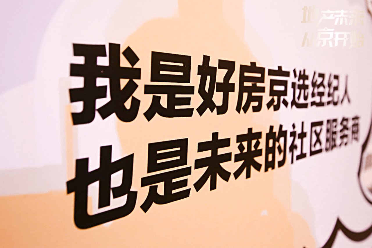 好房京选京东房产的线下阳谋