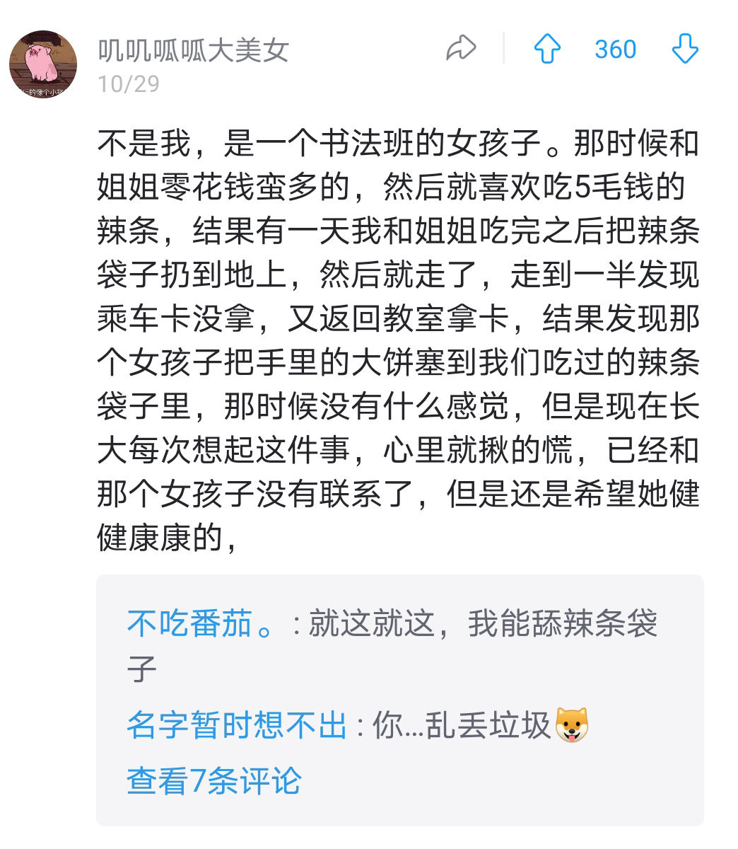 你曾经因为穷做过什么卑微的事emm太难了