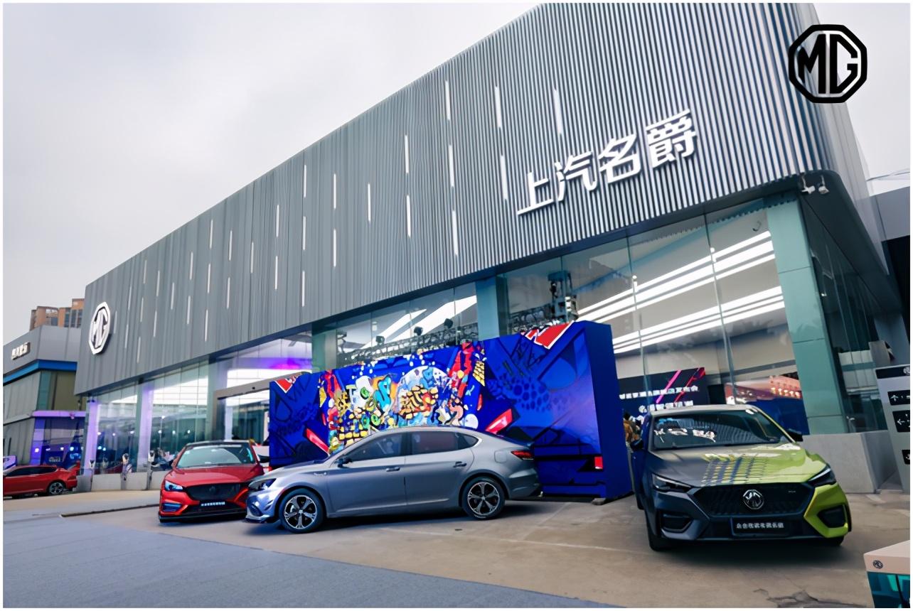4s店变潮选店,上汽mg诚会玩_搜狐汽车_搜狐网