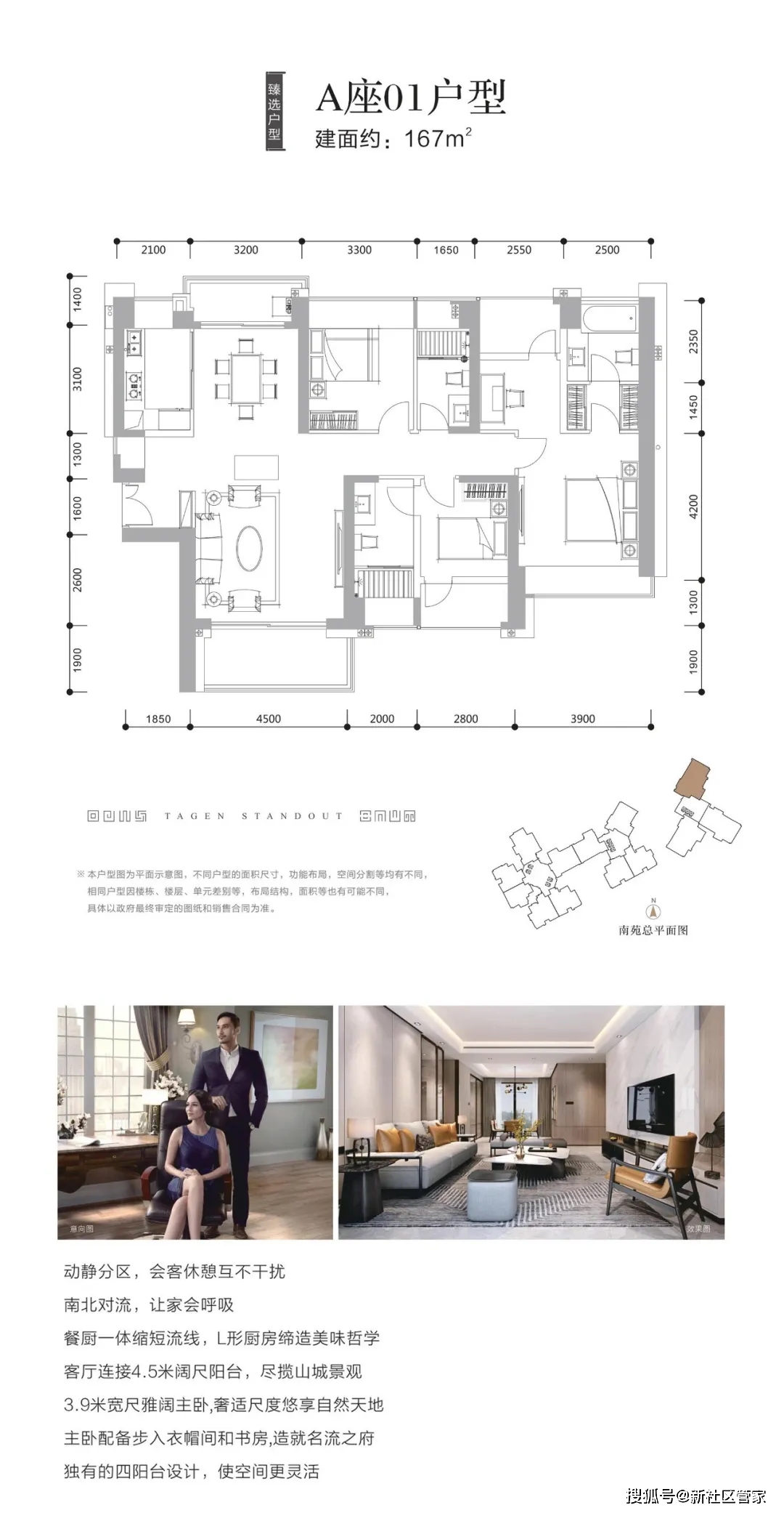 天健天骄南苑户型图项目于8月24日启动认筹,并于31日开盘,据悉一共