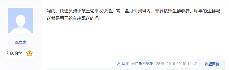 顺丰生鲜运费价格表（顺丰快递加冰袋多少钱）