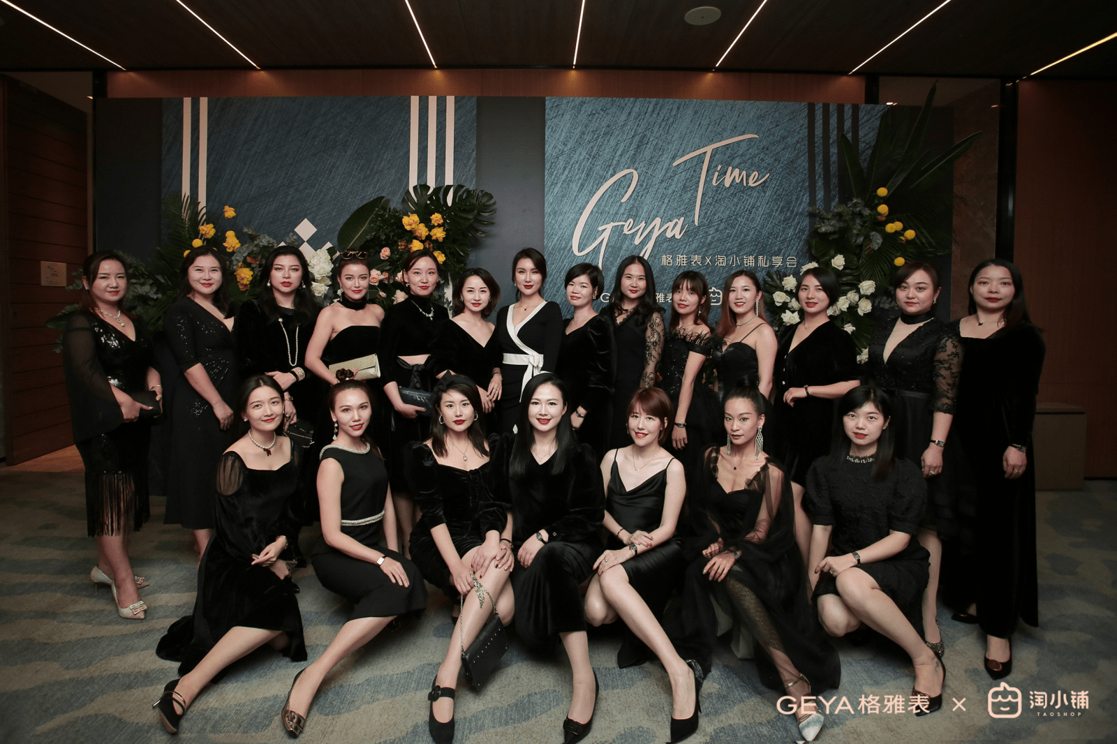 淘小铺女神掌柜签到格雅手表私享会,盛装出席,气场全开