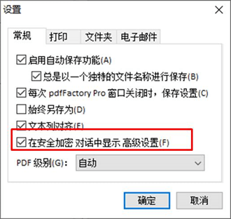 天正過期限制去除補丁_webdriver去除機型限制_pdf解密去除限制工具