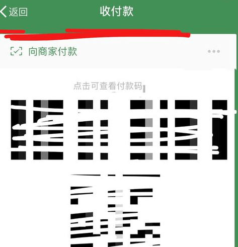 微信二维码收款码在哪里?如何申请?