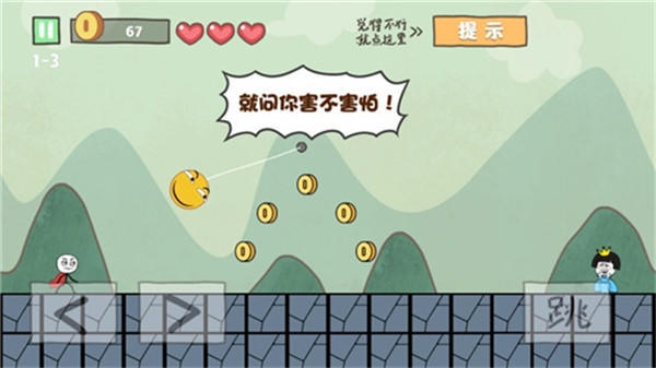 坑爹大冒险手游攻略分享