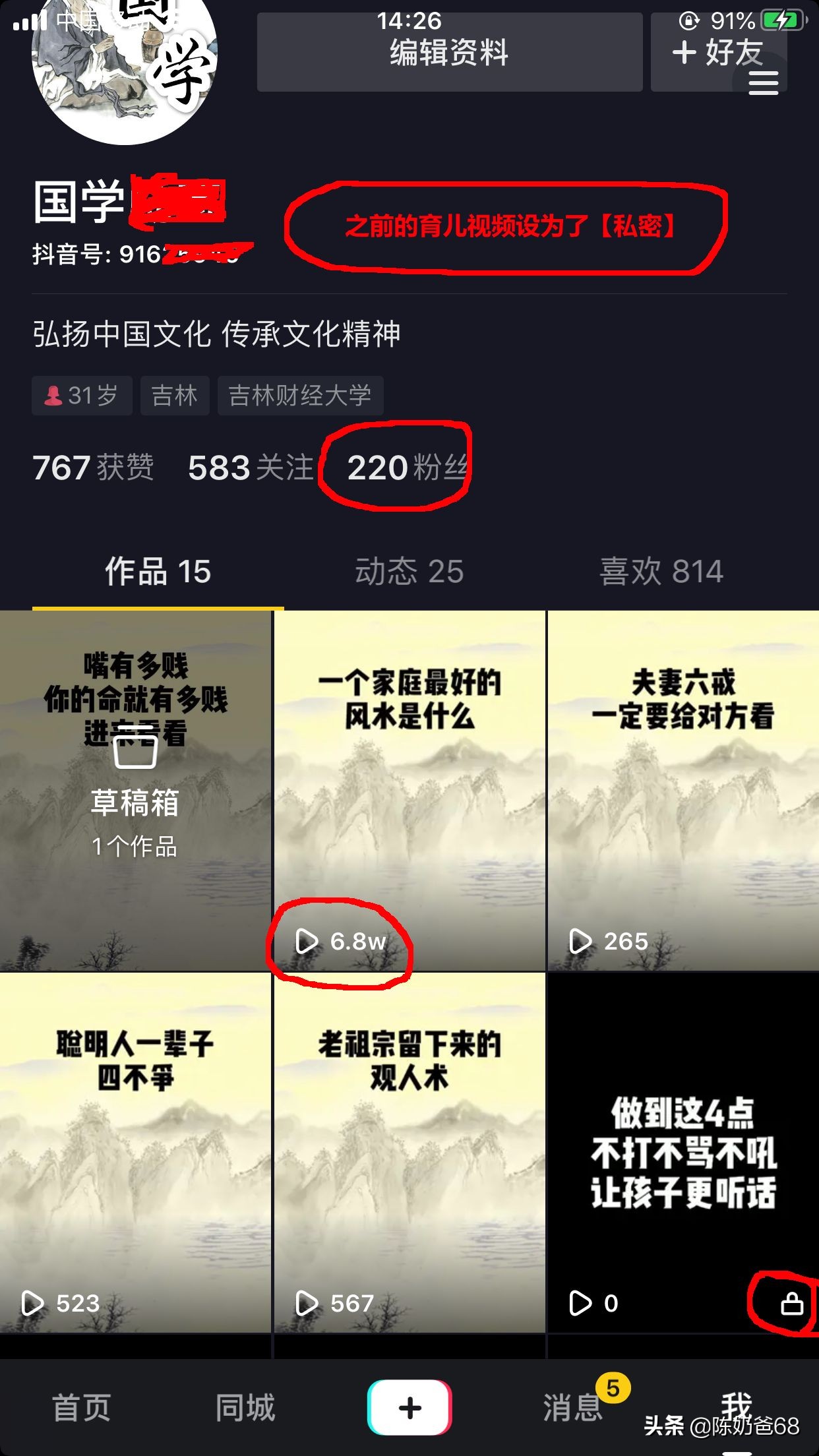 抖音怎么看别人播放量（抖音5w播放量只有100赞）