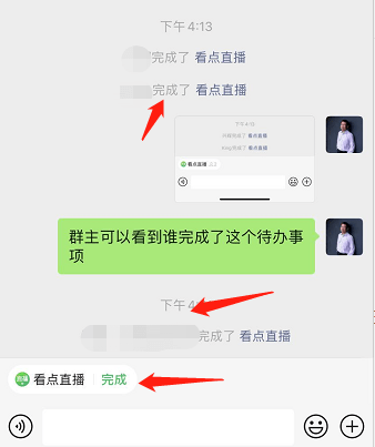 微信群公告怎么发（微信群怎么发群待办）