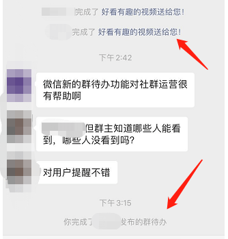 微信群公告怎么发（微信群怎么发群待办）