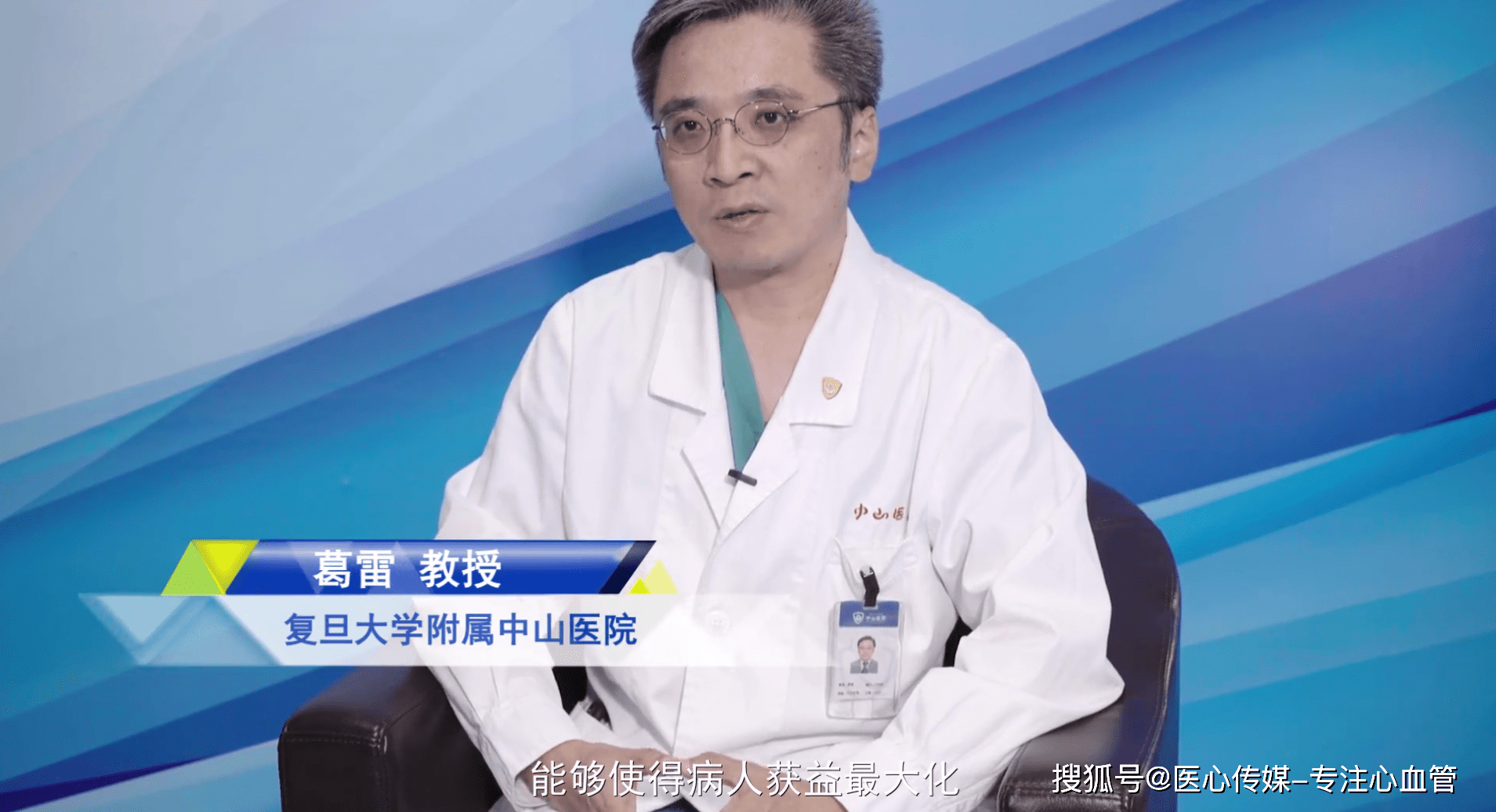 ctocc2020预告葛雷教授脚踏实地推动ctopci创新与发展