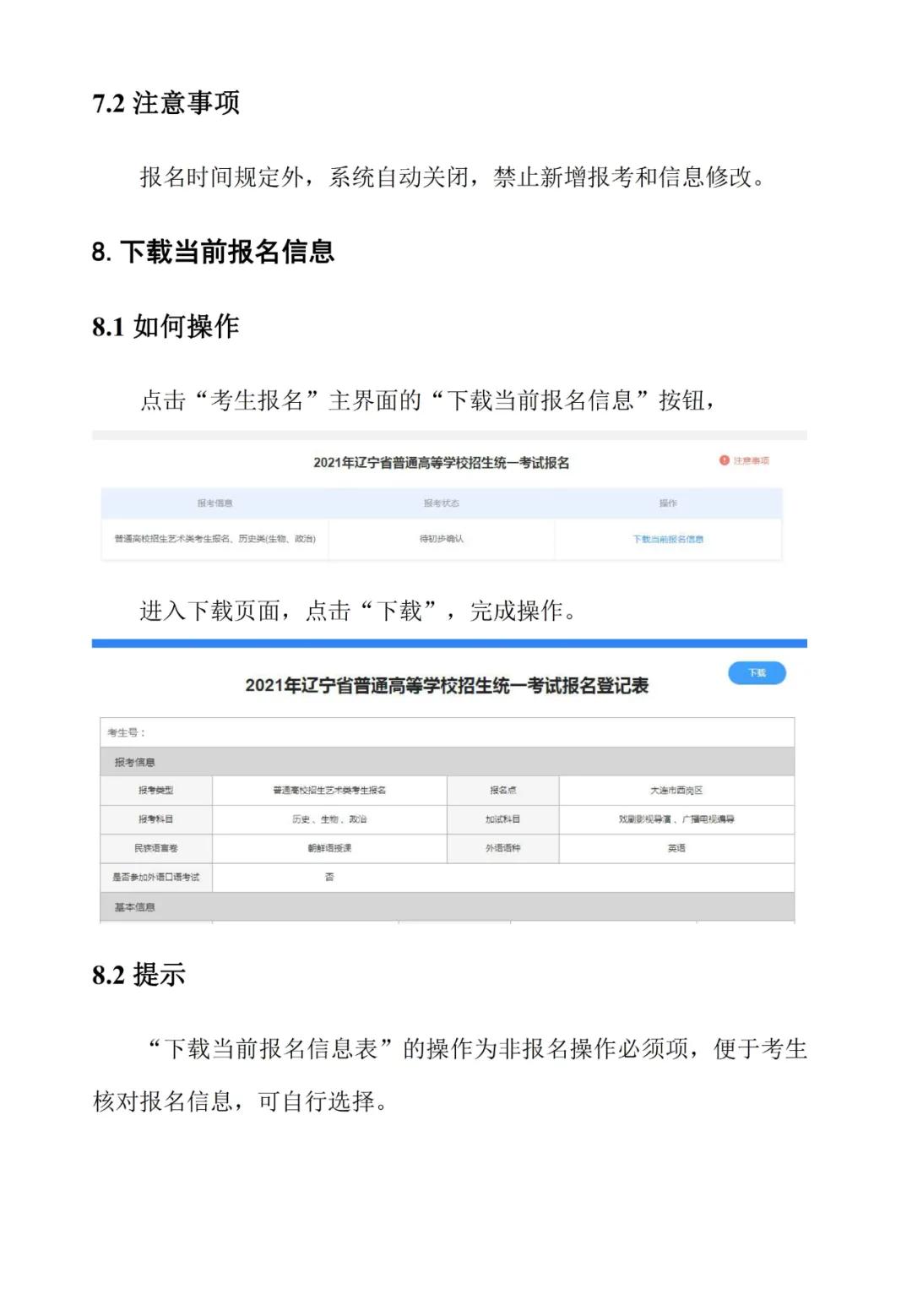 广东高考报名网_高考报名广东网站入口官网_高考报名广东网址2024