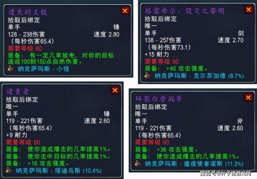 快速单手武器当中,教官苏维奥斯掉落的[伊普利斯·堕落炽天使之刃]和