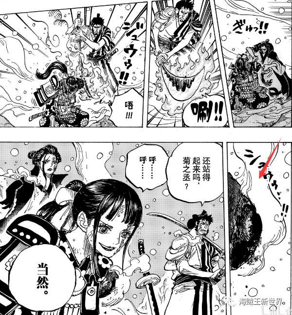 原创海贼王994话专题凯多对于死的觉悟是欣赏和自豪那面对大和呢